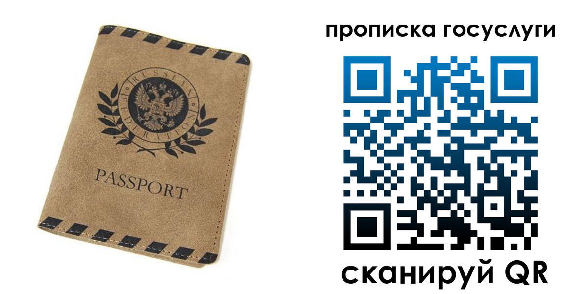прописка законно в Апрелевке