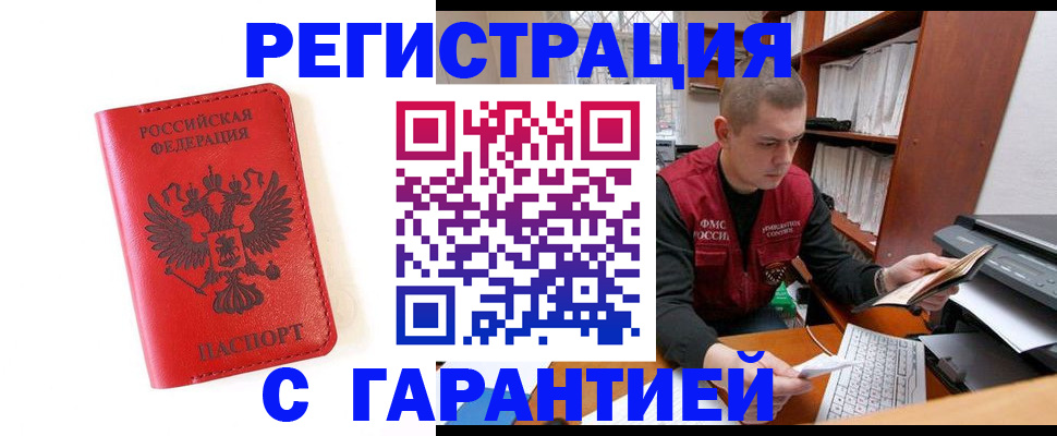 временная прописка в Апрелевке