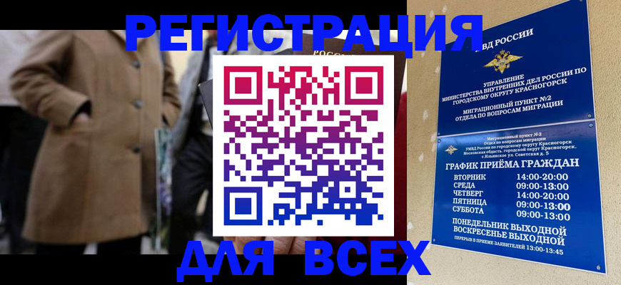 прописка в квартире в Апрелевке