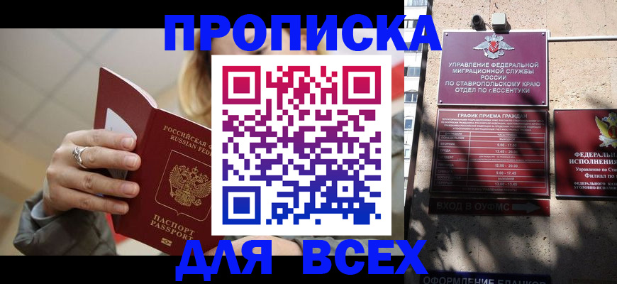 прописка регистрация в Апрелевке